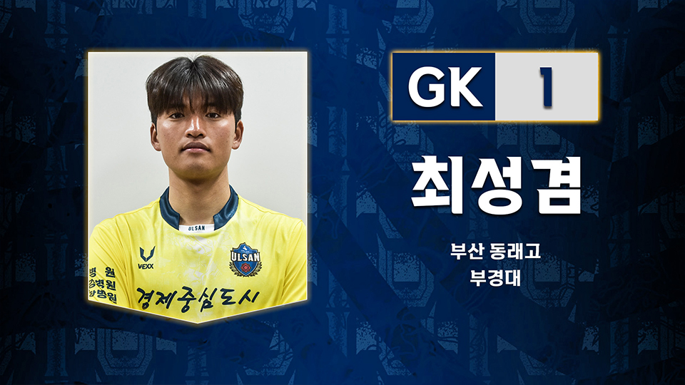 최성겸